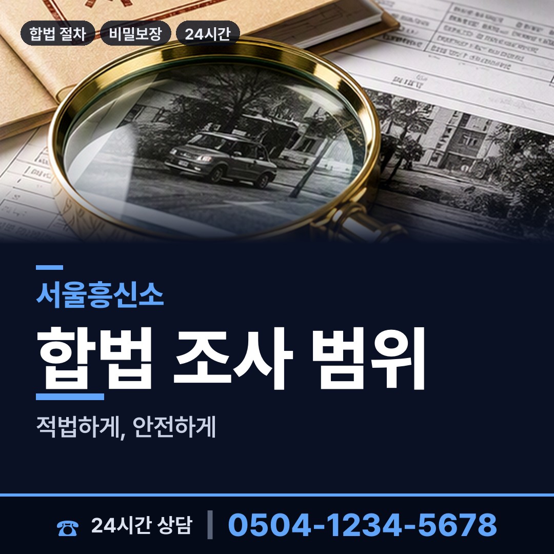 서울 상도제2동 임직원비위 상담 안내