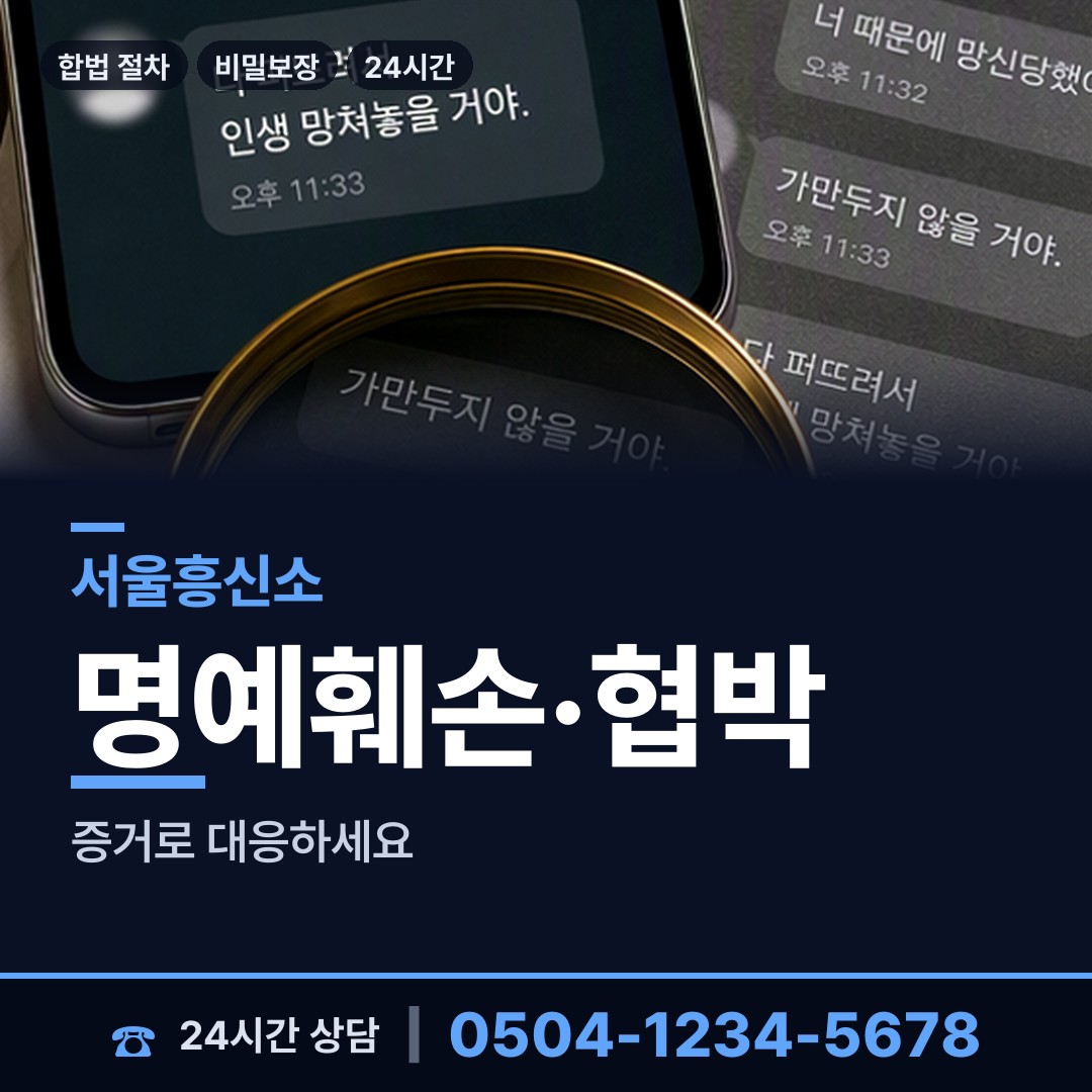 서울 상도제2동 사업파트너조사 상담 안내