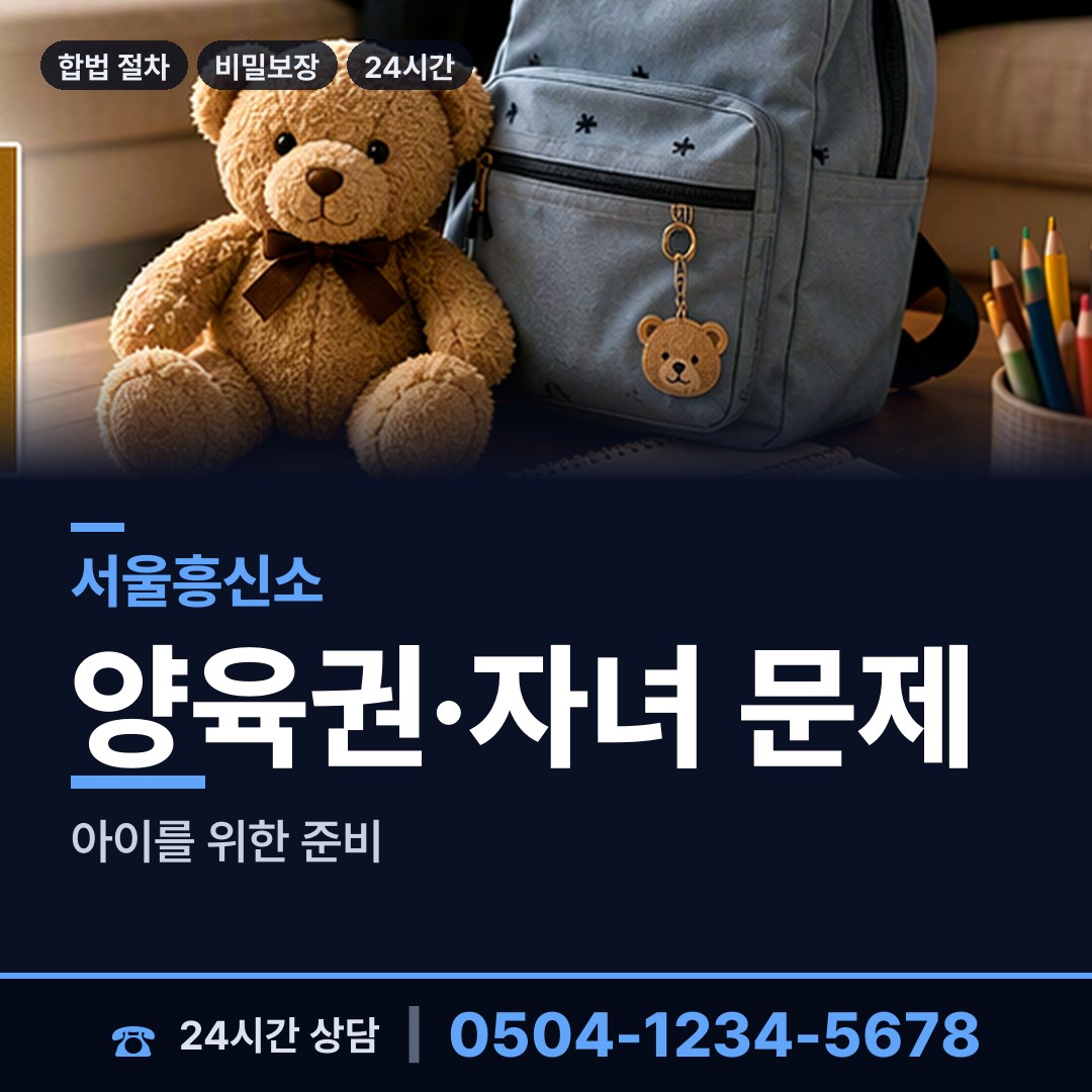 서울 상도제2동 전세사기조사 상담 안내